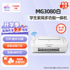 佳能（Canon）MG3080 白 打印复印扫描一体机家用彩色喷墨多功能照片手机无线 3in1-无线家用 标配