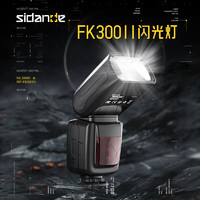 Sidande 斯丹德 FK300Ⅱ机顶通用闪光灯 适用佳能尼康索尼富士宾得