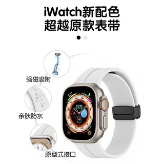 品胜 苹果手表表带液态柔软亲肤运动磁吸折叠扣表带适用Apple iWatchS8/7/6/5/se/Ultra黑色