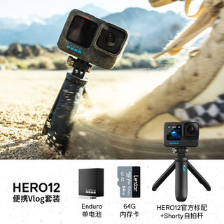 GoPro HERO12 Black 运动相机 Vlog便携套装