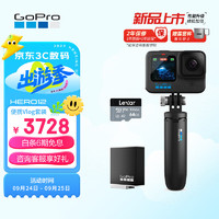 GoPro HERO12 Black 运动相机 Vlog便携套装