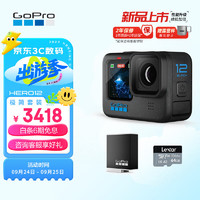 GoPro HERO12 Black运动相机 防水数码相机 vlog防抖摄像机 户外潜水骑行相机 极简套装