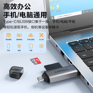 品胜（PISEN）Type-C/USB3.0高速SD/TF多功能合一电脑手机OTG读卡器适用单反相机行车记录仪监控存储内存卡