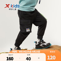 特步（XTEP）童装儿童裤子运动裤幼小童男童裤子休闲运动裤 纯正黑 130cm