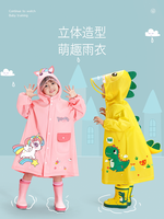 PolyFire 备美 儿童雨衣女童男童女孩防雨服幼儿园新款恐龙小孩朋友小童宝宝雨披