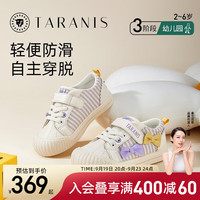 泰兰尼斯秋季儿童鞋幼儿园室内鞋女童防滑软底板鞋包头运动鞋 白/紫/黄 27码 内长17.0/适合脚长16.0