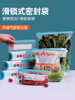 乐尚雅 加厚保鲜袋密封食品级家用冰箱专用自封厨房拉链式收纳封口保鲜盒