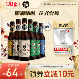 Carlsberg 嘉士伯 京A精酿小麦啤酒330ml