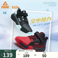匹克（PEAK）儿童篮球鞋男童实战橡胶防滑耐磨春秋季运动鞋魔术贴运动鞋 黑色/薄荷绿 38