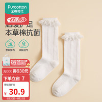 全棉时代婴童抗菌长筒袜 9.5cm 白色,1双装 白色 15cm