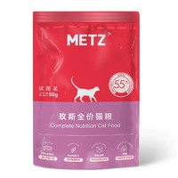 METZ 玫斯 无谷物生鲜注浆全价升级款猫粮幼成猫全年龄段通用猫主粮pro 200g