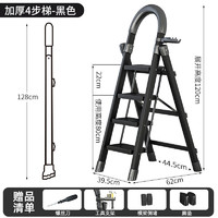 SHEN QI YI 神气椅 家用折叠加厚碳钢4步梯（带工具架）