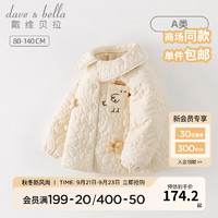 戴维贝拉（DAVE＆BELLA）儿童棉服女童夹棉外衣小童上衣加厚洋气宝宝衣服冬童装 山茶黄 110cm（身高100-110cm）