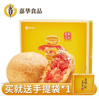 jiahua food 嘉华食品 嘉华月饼 云腿小饼300g礼袋12枚原味/蛋黄/玫瑰休闲零食云南糕点 经典云腿原味300g（12枚