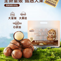 零食干果特大颗粒夏威夷果开心果腰果