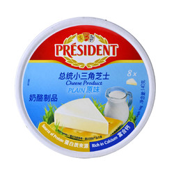 PRÉSIDENT 总统 法国进口小三角芝士原味（奶酪制品）140g*2一包