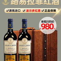 LOUIS LAFON路易拉菲法国原瓶AOP干红葡萄酒高档礼盒装红酒