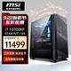  MSI 微星 电竞游戏台式电脑主机（i7 13700KF、32GB、1T、RTX 4070 Ti）　