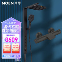 摩恩（MOEN）德纳二代沉浸式淋浴花洒套装多功能按摩沐浴洗澡 顶喷淋浴-雅黑