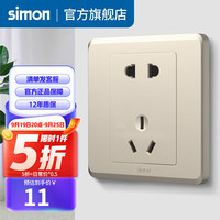 西蒙（SIMON）开关插座面板二三暗装5孔插座墙壁空调带开关一开五孔C20香槟金 五孔插座