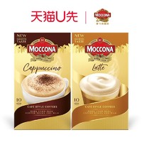 Moccona 摩可纳 卡布奇诺/拿铁速溶咖啡10条*16g*1盒