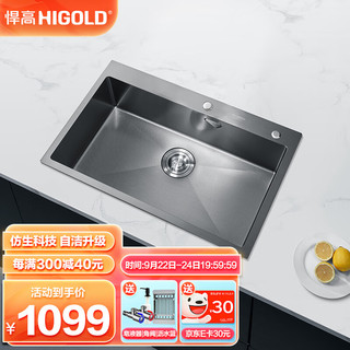 悍高（HIGOLD）厨房纳米蜂窝压纹304不锈钢洗菜盆大单槽厨房洗碗池水槽