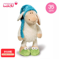 NICI 礼祺 中秋节生日礼物玩偶睡帽羊小羊玩偶毛绒玩具可爱毛绒娃娃送女孩
