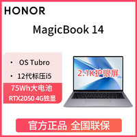 HONOR 荣耀 MagiBook14 酷睿2.1K护眼屏RTX2050独显办公轻薄笔记本电脑