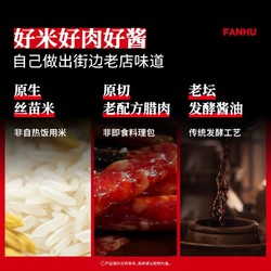 FUNHOU 饭乎 煲仔饭腊味腊肠烟熏肉梅菜扣肉预制菜速食方便米饭宿舍夜宵1盒装 尝鲜装-广式腊肠