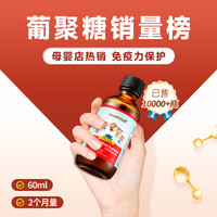 已买过的免疫力/葡/聚/糖/儿童大人美国增强提高抵抗力频繁生病