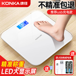 KONKA 康佳 家用精准体重秤