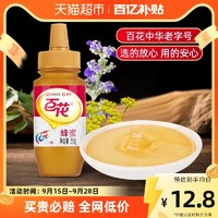 百花 中华蜂蜜百花牌蜂蜜天然250g/瓶