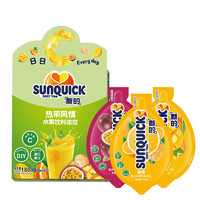 PLUS会员：新的 sunquick）浓缩果汁 冲调果汁饮料 鸡尾酒烘焙辅料 中秋礼品 热带风情15ml