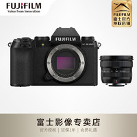 FUJIFILM 富士 X-S20 微单无反相机vlog视频相机 AI智能对焦750张续航增强 单机身+XF8mmF3.5 套餐一