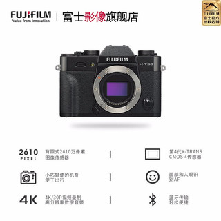 FUJIFILM 富士 X-T30 II\/XT30 二代微型无反相机\/照相机4k视 XC15-45套机+XF23mmF2黑色(拆机头) 畅享套餐(默认发黑色)