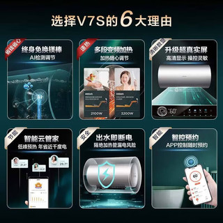 美的(Midea)储水式电热水器V7S更多容量可选变频节能速热家用电器出水断电大水量一级能效省电 智能操控黑科技 3300W出水断电