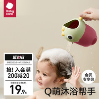 babycare 宝宝洗澡水瓢勺水瓢塑料婴儿洗头杯儿童舀水勺恐龙洗发杯