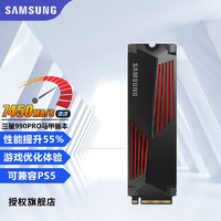 三星（SAMSUNG）990PRO SSD固态硬盘M.2 NVMe PCIe 4.0笔记本台式机 990 PRO散热片版|PCIe 4.0*4 2T