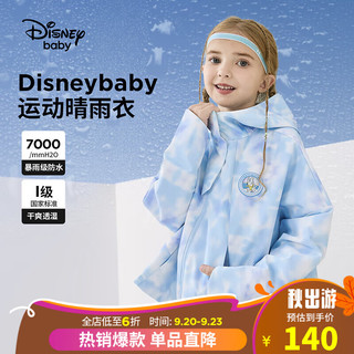 迪士尼（DISNEY）童装儿童女童连帽外套运动梭织挺括短款风衣DB331IE23蓝140