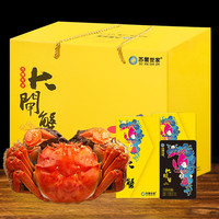 苏蟹世家 大闸蟹礼券 中秋螃蟹券礼盒礼品卡册提货卡 5866型（公4.5 母3.5）8只