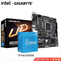 英特尔（Intel）12代 13代 i3 12100F 13100 盒装处理器 CPU主板套装 H610M S2 DDR4 i3 13100F