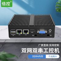 倍控 J4125四核迷你微型工控机台式机电脑主机HTPC 嵌入式双串DB9双网4gSIM卡槽物联网wifi 8G内存256G固态