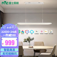 雷士 NVC   Lighting照明 雷士 NVC   Lighting一字餐厅吊灯智能舒适光吸顶吊灯现代简约系列长条餐桌灯灯饰灯具 33瓦 高显指护眼系列吊灯 长条款