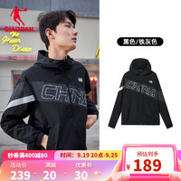 乔丹QIAODAN外套男夹克防风连帽开衫风衣 黑色/铁灰色 185/2XL