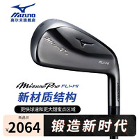 美津浓（MIZUNO）高尔夫球杆 24长铁杆 MizunoPro FLI-HI开球铁 更远距离 3号 S硬度
