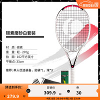 迪卡侬网球拍全碳素男女专业成人初学者大单人训练装备IVE1 套装TR160+拍套*1+球*3