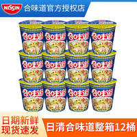 CUP NOODLES 合味道 晚20.00开始 ：合味道  方便面标准杯  海鲜风味76g*12