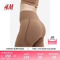 H&M 夏季新款女装DryMove™无痕运动骑行短裤1133236 浅棕色 155/64 (XS)