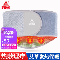 匹克护腰带自发热冬季保暖束腰收腹带腰间盘支撑突出腰肌椎劳损护腰 L