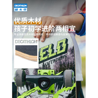 迪卡侬（DECATHLON）滑板初学者板双翘成年男女生儿童青少年四轮滑板车IVS2 荧光绿(7.75标准尺寸)